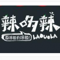 辣哆辣麻辣烫加盟