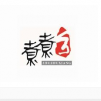 煮煮乡骨汤麻辣烫加盟