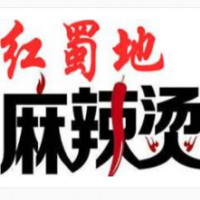 红蜀地麻辣烫加盟