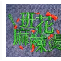 班花麻辣烫加盟