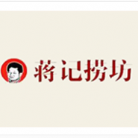 蒋记捞坊麻辣烫加盟