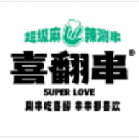 喜翻串超级麻辣涮串加盟