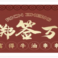 郑签万富得牛油串串加盟