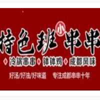 特色班小串串加盟