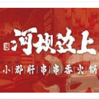 河坝边上小郡肝串串香加盟