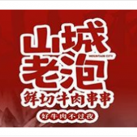 山城老泡鲜切牛肉串串加盟