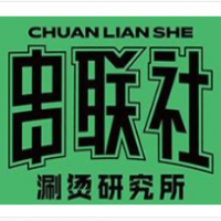 串联社涮烫研究所加盟