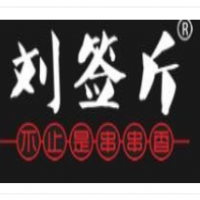 刘签斤火锅串串香加盟