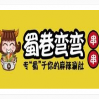 蜀巷弯弯串串香加盟