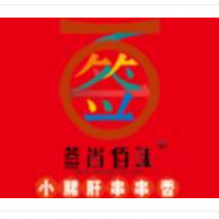 签尚佰味小郡肝串串香加盟