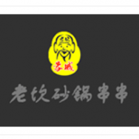 蓉城老坎砂锅串串香加盟