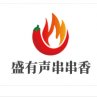 盛有声串串香加盟