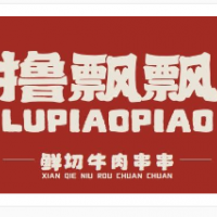 撸飘飘串串加盟