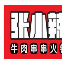 张小辣牛肉串串火锅加盟