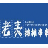 老表摊摊串串加盟