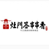 灶门签串串香火锅加盟