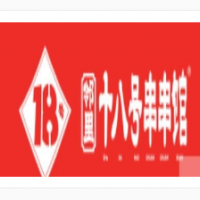 十八号串串馆加盟