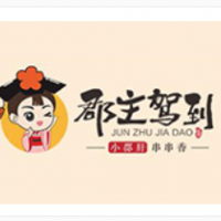 郡主驾到串串香加盟