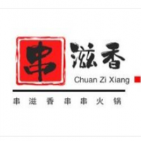 串滋香火锅串串加盟