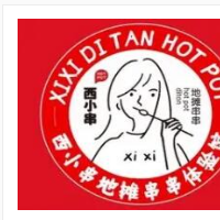 西小串地摊串串加盟