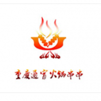 重庆通宵火锅串串加盟