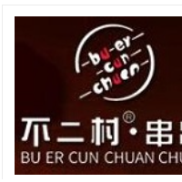 不二村串串香加盟