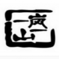 一岚一山串串香加盟