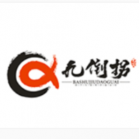 九倒拐砂锅串串加盟