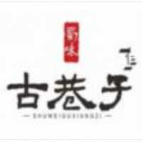 古巷子火锅串串加盟