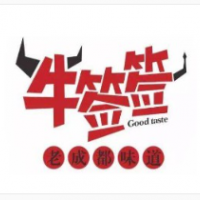 牛签签串串香加盟
