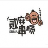 贰麻串场串串香加盟