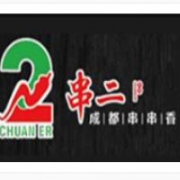 串二成都串串香加盟