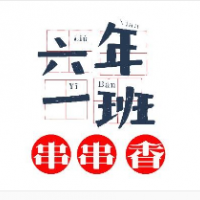 六年一班串串香加盟