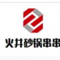 火井砂锅串串加盟