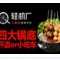 轻机厂罐罐串串加盟
