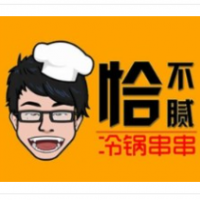 恰不腻冷锅串串加盟