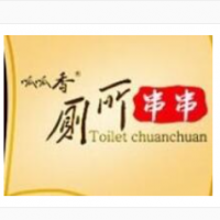 呱呱香厕所串串加盟