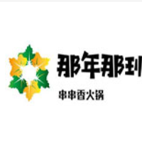 那年那班串串火锅加盟