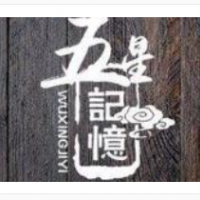 五星记忆冷锅串串加盟