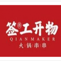 签工开物火锅串串加盟