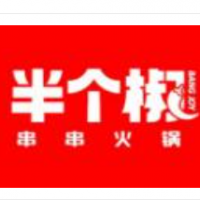 半个椒串串火锅加盟