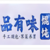 品有味馄饨加盟