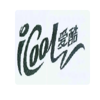 爱酷饮品店加盟