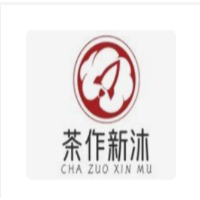 茶作新沐加盟