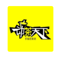 动茶天下饮品加盟