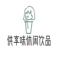 供享味休闲饮品加盟
