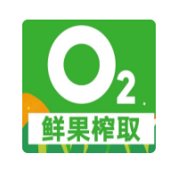 o2鲜榨果汁加盟