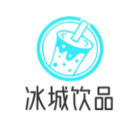 冰城饮品加盟