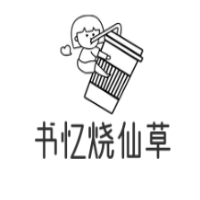 书忆烧仙草加盟