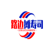 路边摊寿司加盟